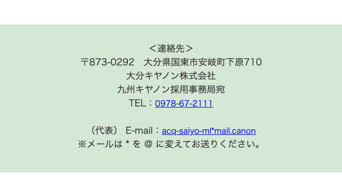 連絡先